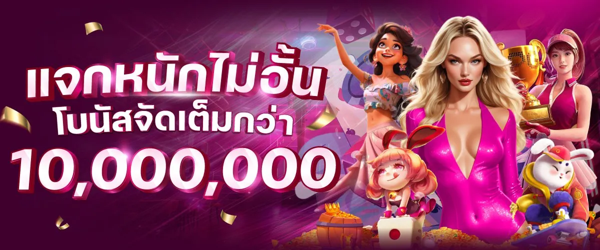 โปรโมชั่น-1
