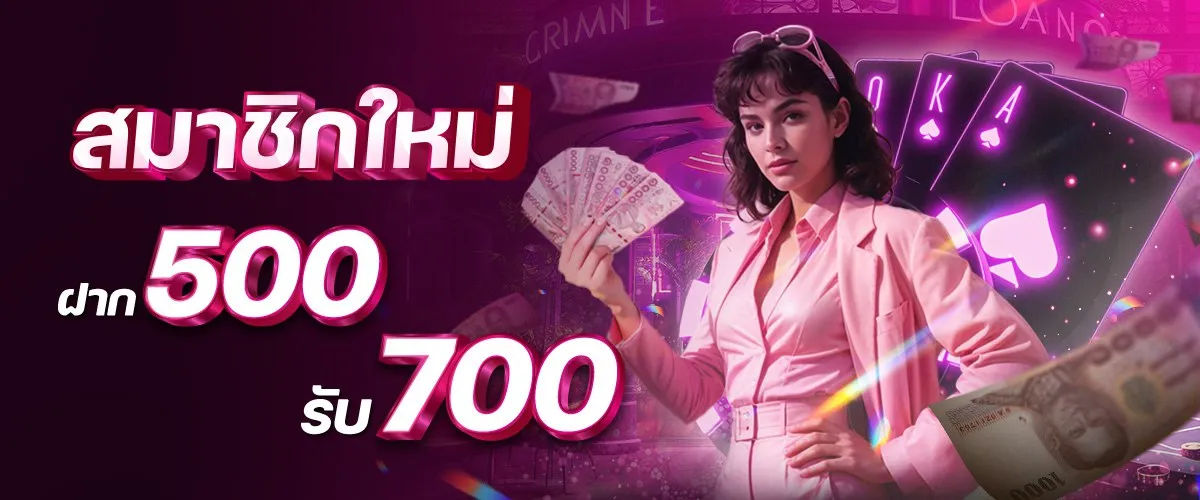 โปรโมชั่น-3